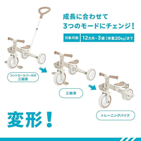 GLOBBER グロッバー ラーニング トライク 3in1 プラスECO ココナッツ/ピスタチオ