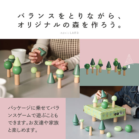 Adnil LAND BALANCING FOREST 木製おもちゃ バランシング フォレスト アドニルランド