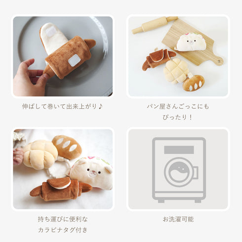 amanoppo もちっとラトル こぐまくんの焼きたてパン あまのっぽ