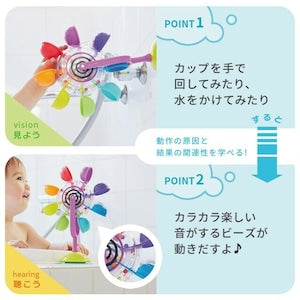 Sassy サッシー レインボーかんらんしゃ お風呂おもちゃ 水遊び