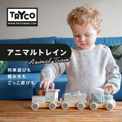 TRYCO アニマルトレイン 木製おもちゃ 電車 のりもの 動物 TYTRY303008