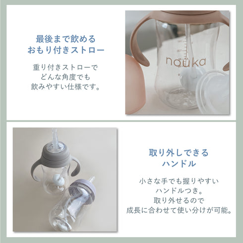 nouka 2wayカップ スパウト/ストロー マグ 哺乳瓶 ノーカ