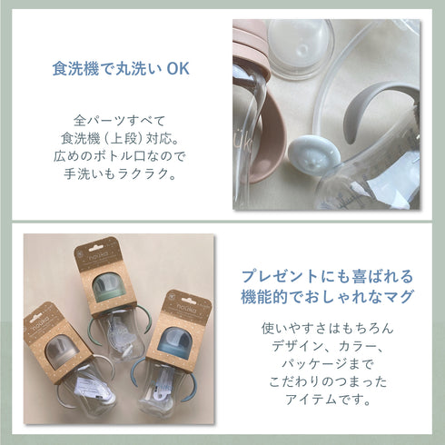 nouka 2wayカップ スパウト/ストロー マグ 哺乳瓶 ノーカ