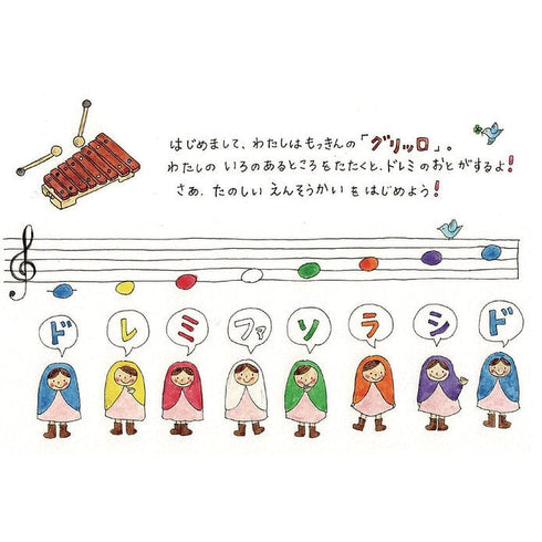 Mastro Geppetto 木琴 GRILLO グリッロ こどもの楽器