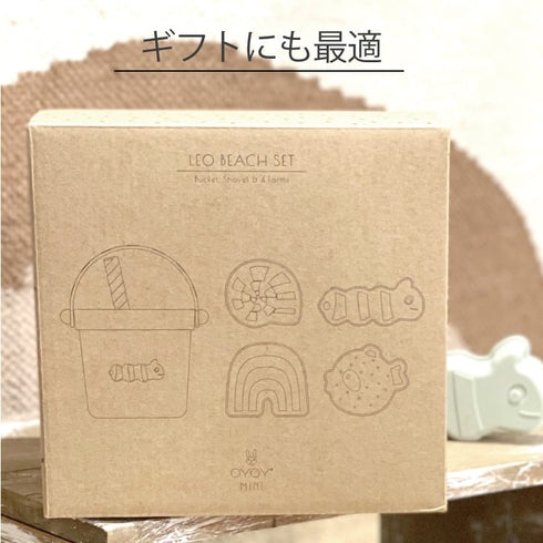 OYOY mini Leo Beach Set レオビーチセット 砂遊びセット スコップセット オイオイミニ