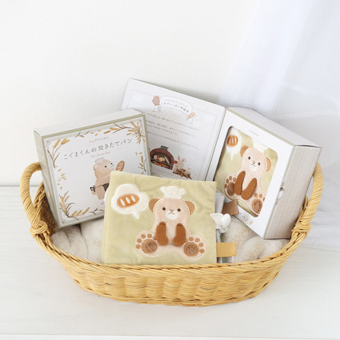 amanoppo ふんわりえほん BOX入 「こぐまくんの焼きたてパン」 布絵本 あまのっぽ