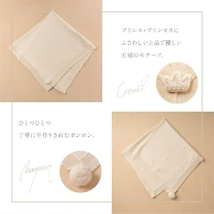 Amorosa mamma ニットブランケット 王冠/ポンポン 日本製 オーガニックコットン100% アモローサマンマ