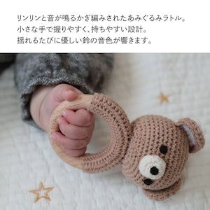 Adnil LAND リンリンと音が鳴る かぎ編みされた あみぐるみラトル BEBE ANIMAL