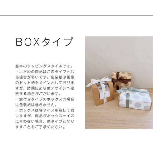 有料 ギフトラッピング チケット gift wrapping ticket