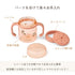 LIEWOOD エニョ スナックカップ Enyo Snack Cup リーウッド