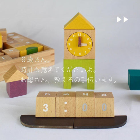 gg* ジジ tsumiki school ツミキ スクール つみき 木のおもちゃ kiko+&gg* キコ ジジ