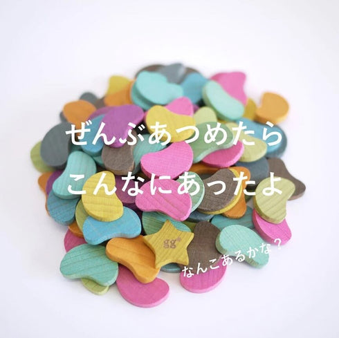 gg* ジジ mame ohagki マメ オハジキ 木のおもちゃ おはじき ドミノ お箸の練習 ビーンズ kiko+&gg*