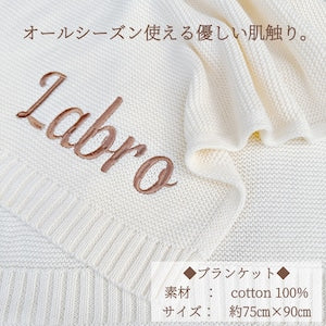 LABRO ブランケットとブランケットホルダーのギフトセット 出産祝いセット ラブロ