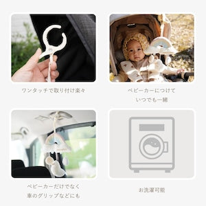 amanoppo ベビーカーメリー アヒルさんとおでかけ cocory friends あまのっぽ