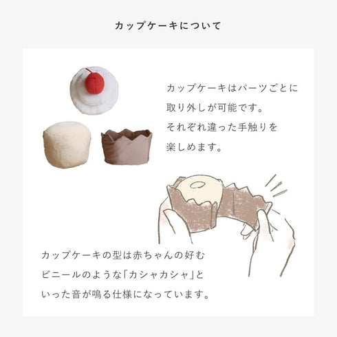 amanoppo えほんでごっこあそび はりねずみくんとカップケーキ 絵本 布製おもちゃ あまのっぽ