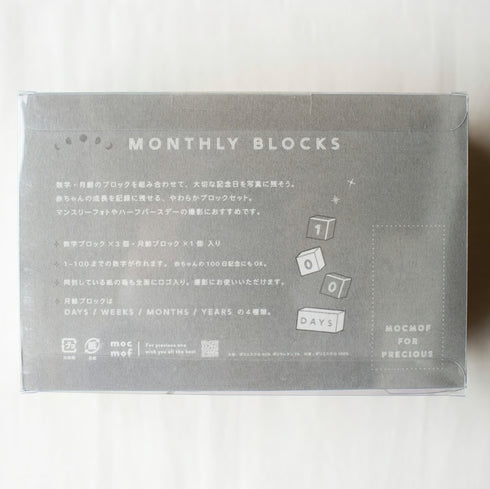 mocmof やわらか マンスリーブロック 布製 おもちゃ 記念撮影 月齢フォト モクモフ