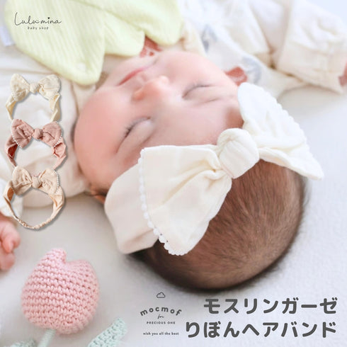 mocmof モスリンガーゼ ヘアバンド 622-651055
