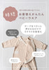 mocmof いちご柄かんたんロンパース 80cm ピンク ベビー服 622-651042