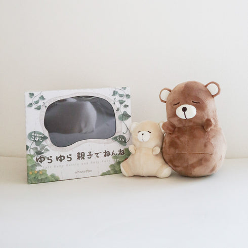 amanoppo こぐまくんとはじめてのおもちゃセット -出産祝いにおすすめ3点ギフトセット あまのっぽ