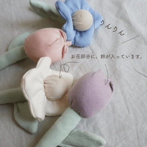 Lien de famille おはなのラトル 赤ちゃんのガラガラ 布製 日本製 リヤンドファミーユ