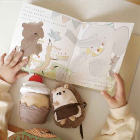 amanoppo えほんでごっこあそび はりねずみくんとカップケーキ 絵本 布製おもちゃ あまのっぽ