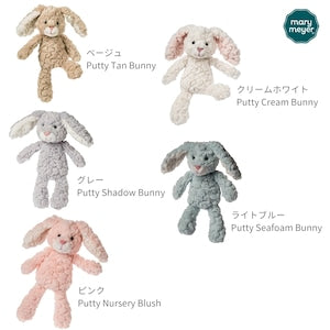 Mary Meyer メリーマイヤー パティ バニー うさぎ ぬいぐるみ ナーサリー クリーム タン シャドー シーフォーム