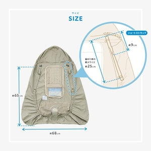 BabyHopper 空調付き ベビーケープ 保冷ジェル付き ファン付 扇風機付 抱っこ紐ケープ CKBH0153080