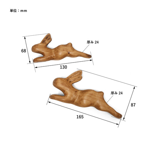 NEIN MARKE パインラビットオブジェ 2個セット 木製 うさぎ ナインマーケ 1001870 ナインマーケ