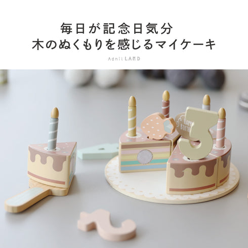 Adnil LAND CUTTING BIRTHDAY CAKE 木製おままごと ケーキ アドニルランド