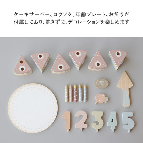 Adnil LAND CUTTING BIRTHDAY CAKE 木製おままごと ケーキ アドニルランド