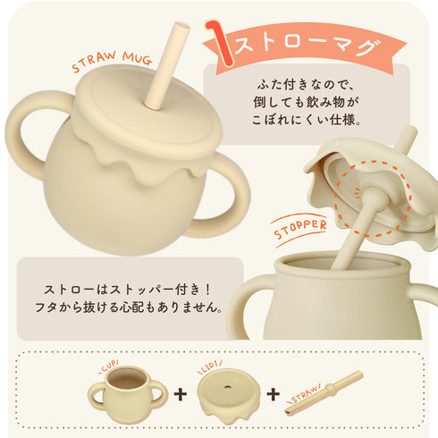 Love my lil 3wayマグ シリコン製 ストローマグ スナックカップ 両手持ちコップ ラブマイリル