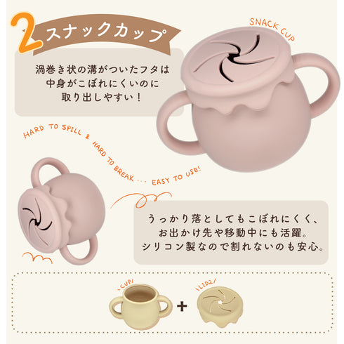 Love my lil 3wayマグ シリコン製 ストローマグ スナックカップ 両手持ちコップ ラブマイリル