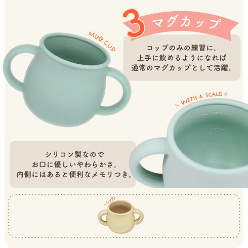 Love my lil 3wayマグ シリコン製 ストローマグ スナックカップ 両手持ちコップ ラブマイリル