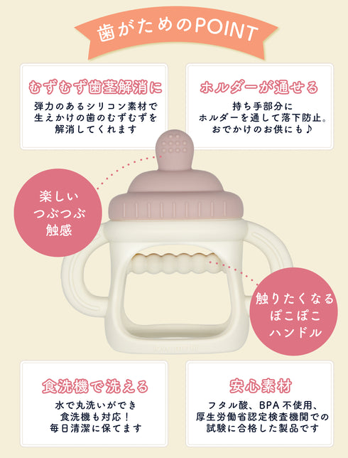 Love my lil 歯がため ミルクボトル ブルー ピンク ラブマイリル