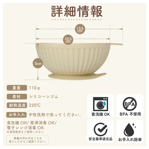 Love my lil フィーディングボウル 吸盤付き ベビー食器 ラブマイリル