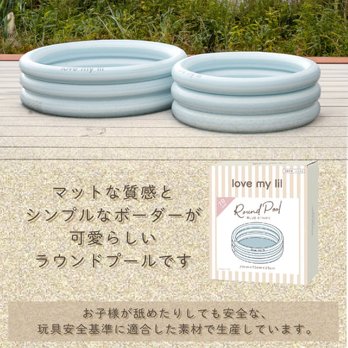 Love my lil ラウンドプール 70cm 90cm ビニールプール ストライプ ボーダー ピンク ブルー ラブマイリル