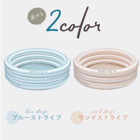 Love my lil ラウンドプール 70cm 90cm ビニールプール ストライプ ボーダー ピンク ブルー ラブマイリル
