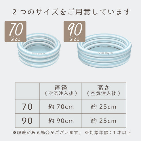 Love my lil ラウンドプール 70cm 90cm ビニールプール ストライプ ボーダー ピンク ブルー ラブマイリル