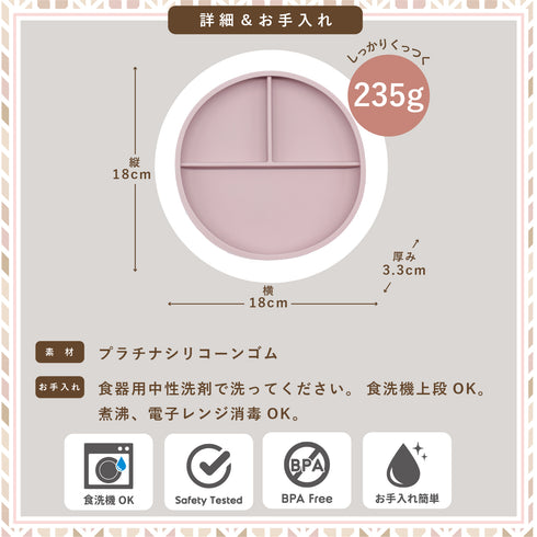 Love my lil ディッシュ ベビー・キッズ プレート 吸盤付き 離乳食 食器ラブマイリル