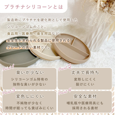 Love my lil ディッシュ ベビー・キッズ プレート 吸盤付き 離乳食 食器ラブマイリル