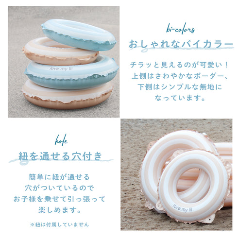 Love my lil スイムリング 浮き輪 50cm 60cm ストライプ ボーダー ラブマイリル