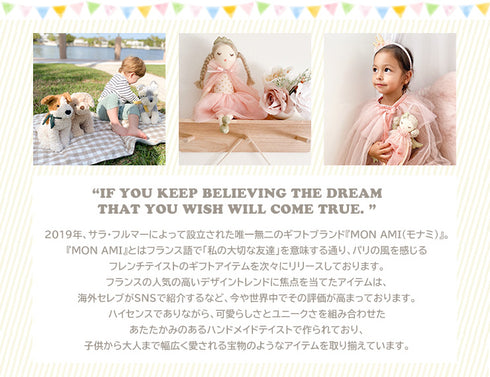 MON AMI プル フロッピーグース ガチョウのぬいぐるみ PRU FLOPPY GOOSE