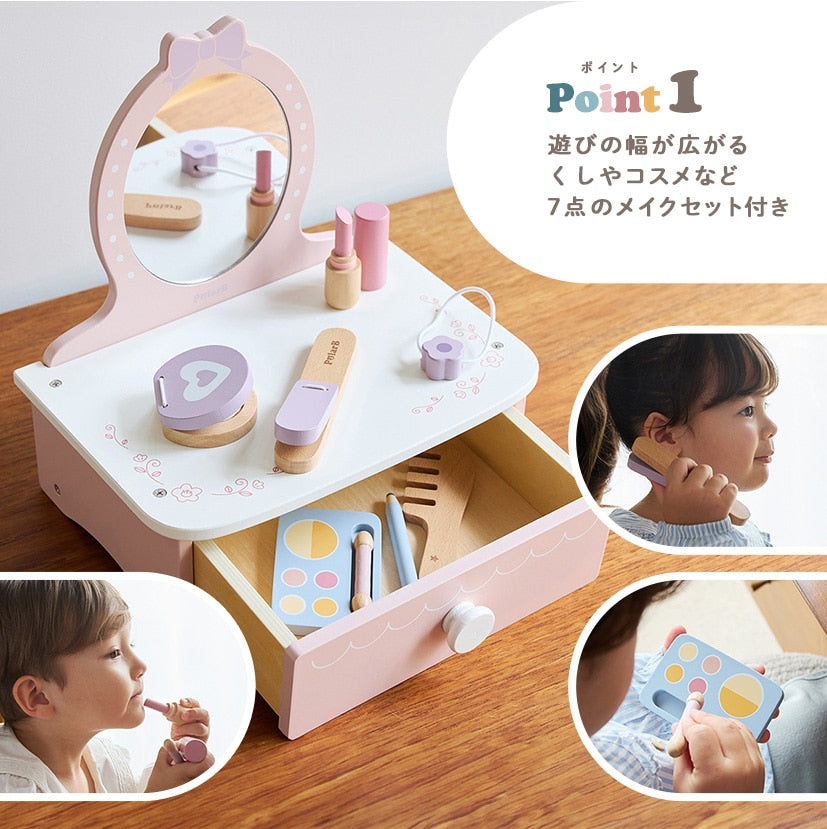 PolarB ドレッサー＆メイクセット 木製おままごと TYPR44271 ポーラー