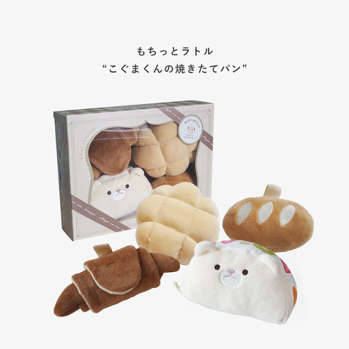 amanoppo もちっとラトル こぐまくんの焼きたてパン あまのっぽ