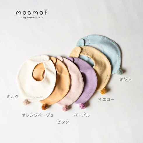 mocmof ポンポンスタイ COLORS ベビー雑貨 モクモフ