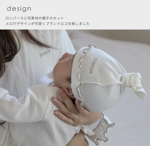 blanco mellow rompers ベビーロンパース 帽子付き 0-3ヶ月