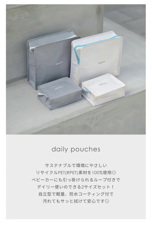 blanco daily pouches デイリーポーチ ブランコ