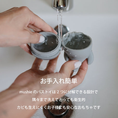 mushie Bath Play Set - 4Pack バスプレイセット 4個パック お風呂のおもちゃ