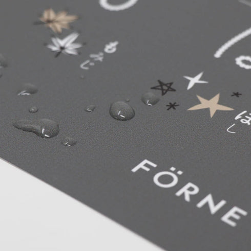 FÖRNE あいうえおポスター B3サイズ チャコールグレー インテリアになじむデザイン お風呂の壁に貼れる