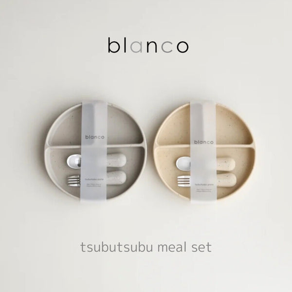 blanco TSUBUTSUBU MEAL SET プレートセット ベビー食器 カトラリー ブランコ